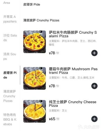 Menus & more · 04